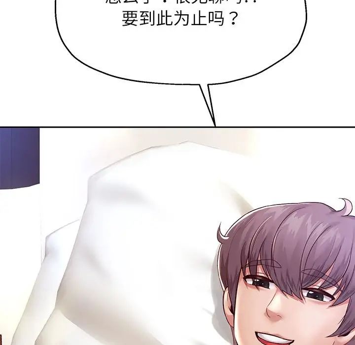 《重生之长枪无敌》漫画 第16話