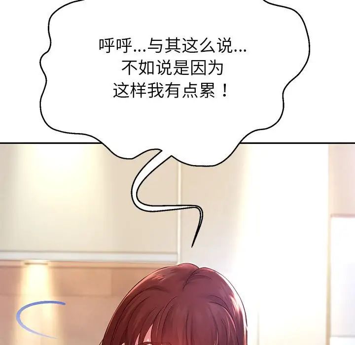 《重生之长枪无敌》漫画 第16話