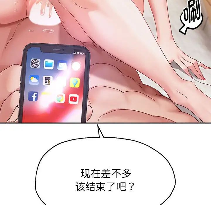 《重生之长枪无敌》漫画 第16話