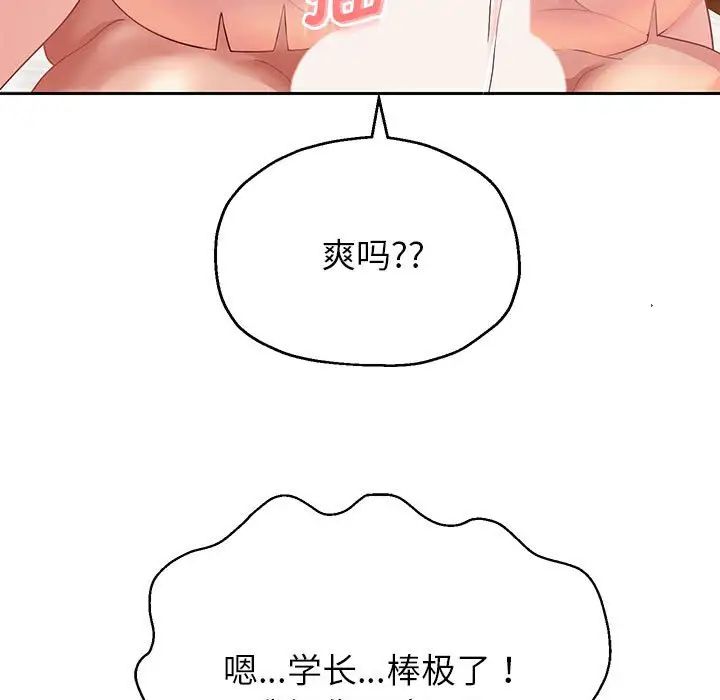 《重生之长枪无敌》漫画 第16話