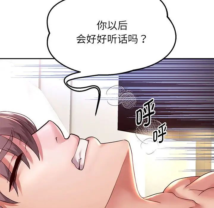 《重生之长枪无敌》漫画 第16話