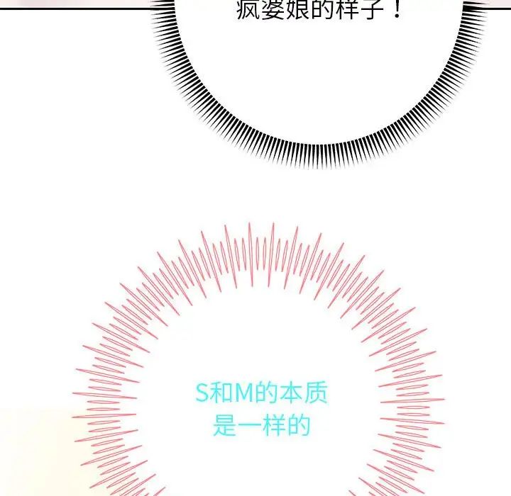 《重生之长枪无敌》漫画 第16話