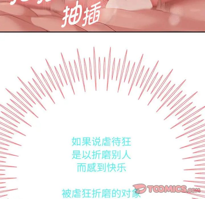 《重生之长枪无敌》漫画 第16話