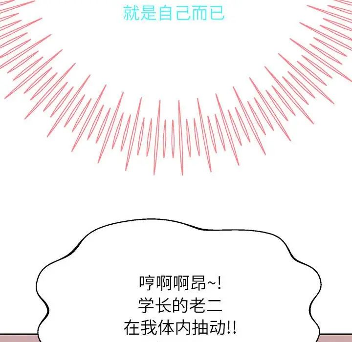 《重生之长枪无敌》漫画 第16話