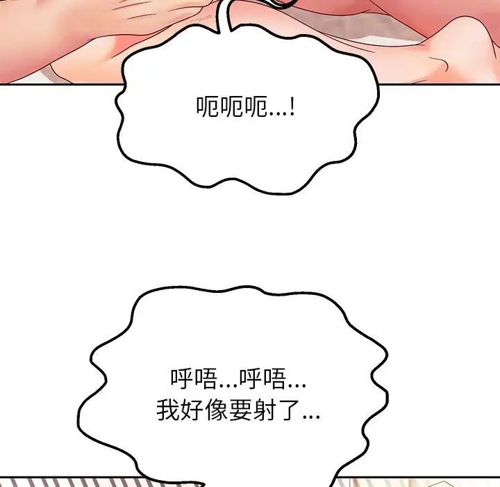《重生之长枪无敌》漫画 第16話