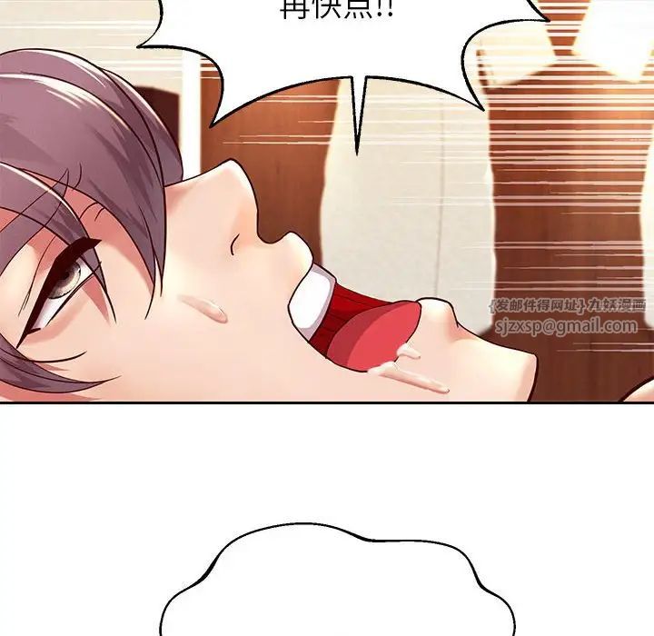 《重生之长枪无敌》漫画 第16話