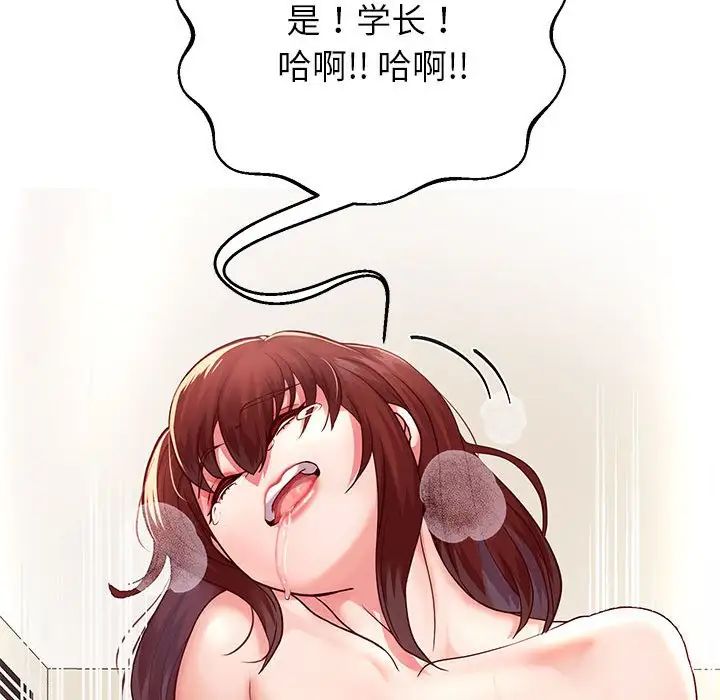 《重生之长枪无敌》漫画 第16話