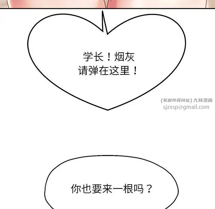 《重生之长枪无敌》漫画 第16話