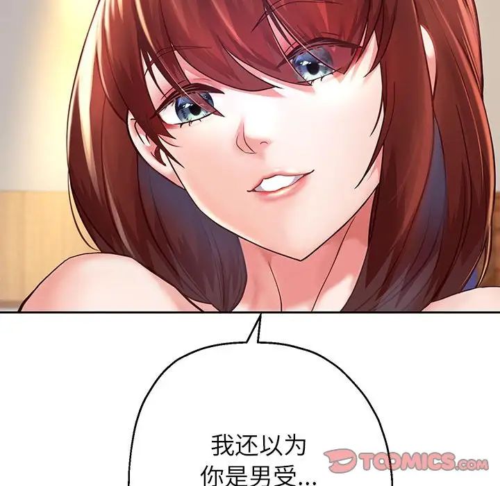 《重生之长枪无敌》漫画 第16話
