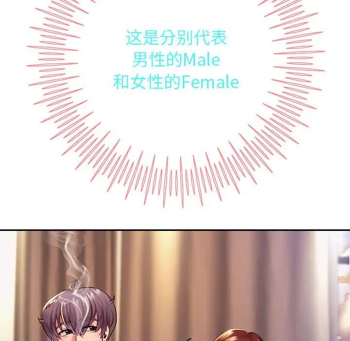 《重生之长枪无敌》漫画 第16話