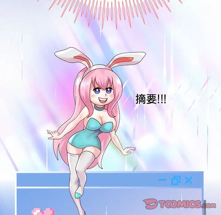《重生之长枪无敌》漫画 第16話