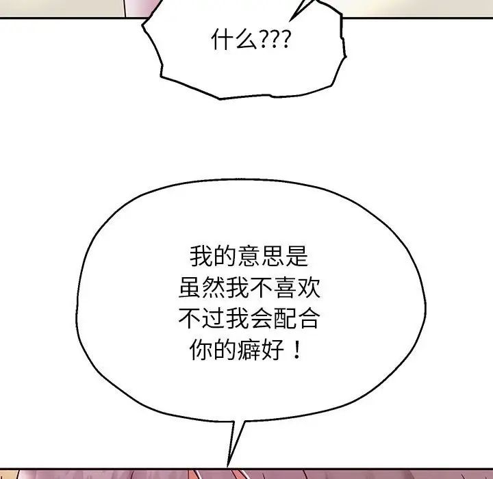 《重生之长枪无敌》漫画 第16話