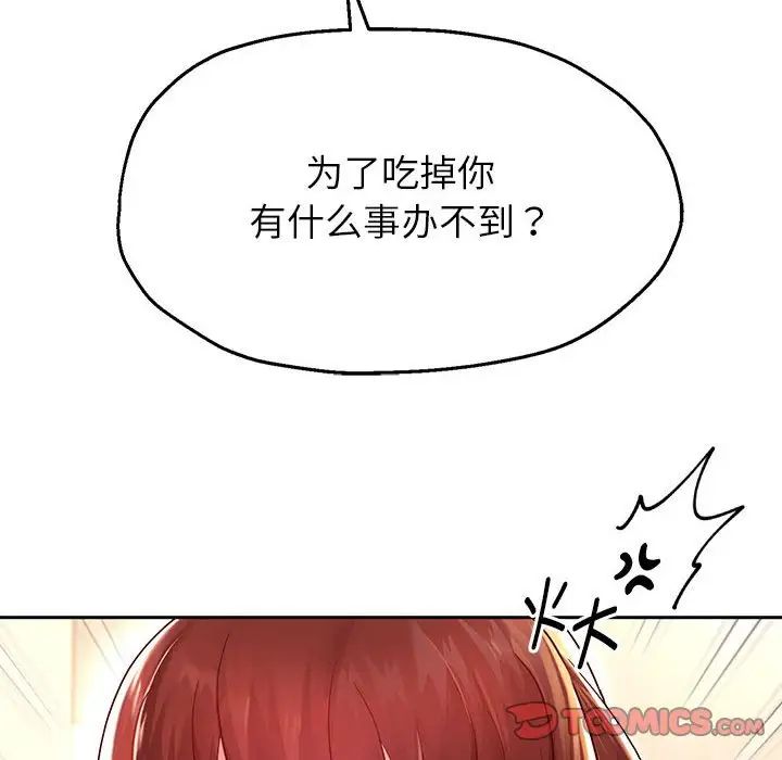 《重生之长枪无敌》漫画 第16話