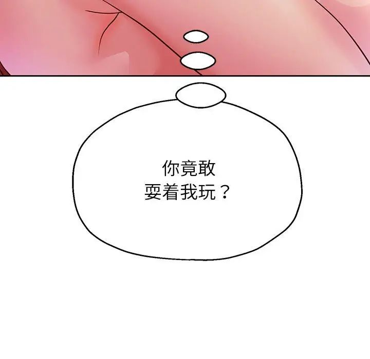 《重生之长枪无敌》漫画 第16話