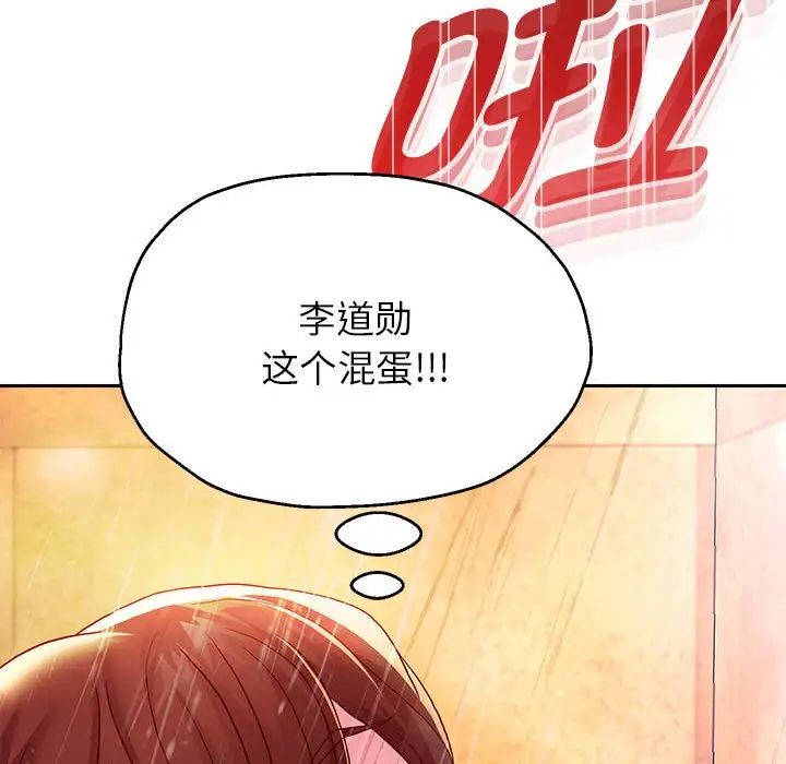 《重生之长枪无敌》漫画 第17話