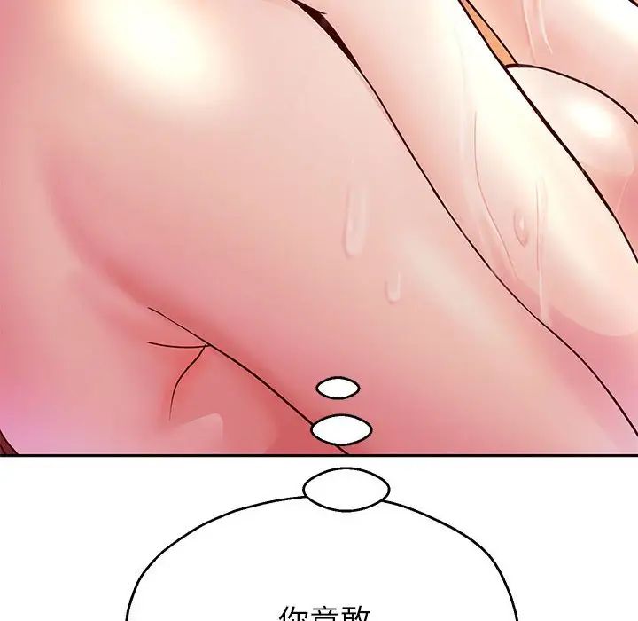 《重生之长枪无敌》漫画 第17話