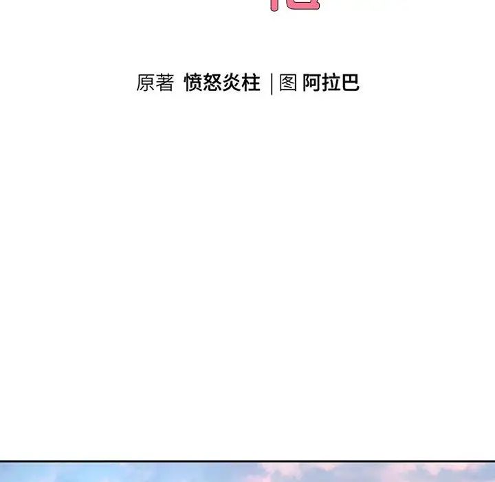 《重生之长枪无敌》漫画 第17話