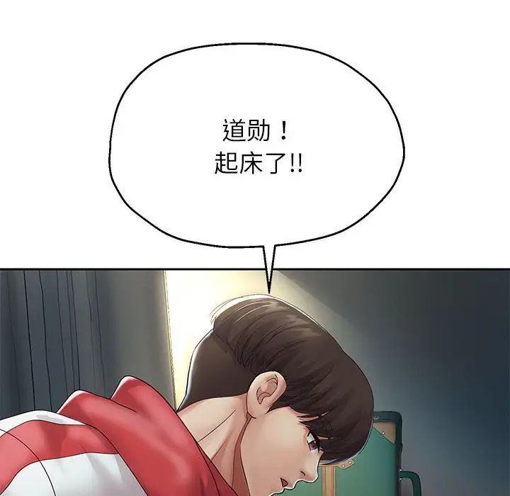 《重生之长枪无敌》漫画 第17話