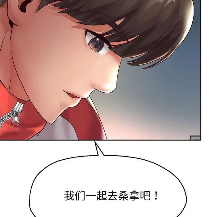 《重生之长枪无敌》漫画 第17話