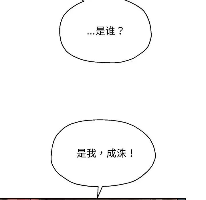 《重生之长枪无敌》漫画 第17話