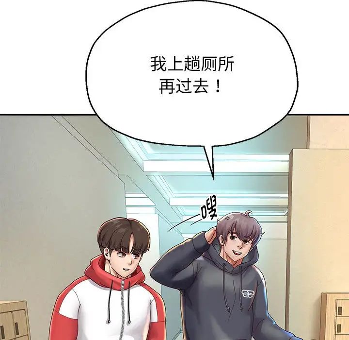 《重生之长枪无敌》漫画 第17話