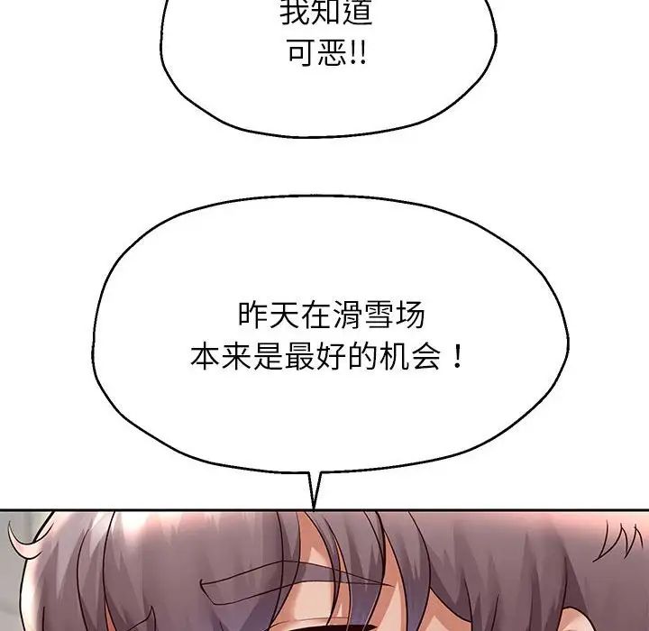 《重生之长枪无敌》漫画 第17話