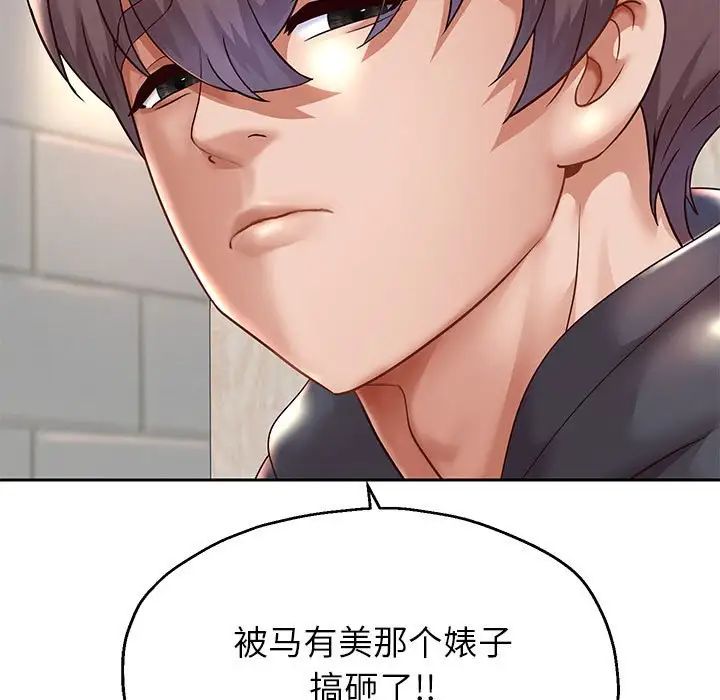 《重生之长枪无敌》漫画 第17話