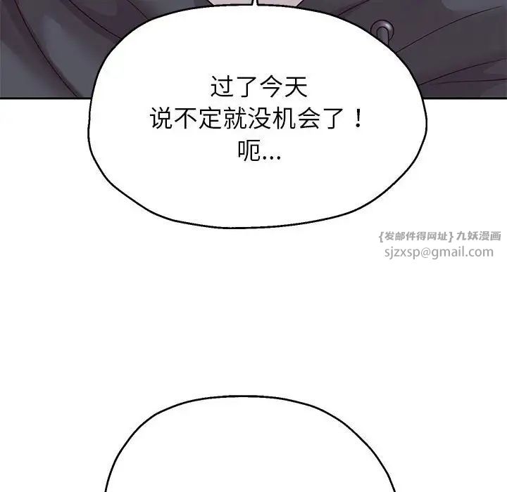 《重生之长枪无敌》漫画 第17話