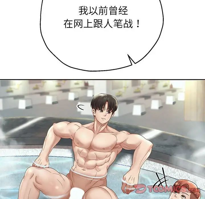 《重生之长枪无敌》漫画 第17話