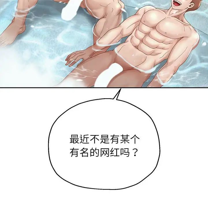 《重生之长枪无敌》漫画 第17話