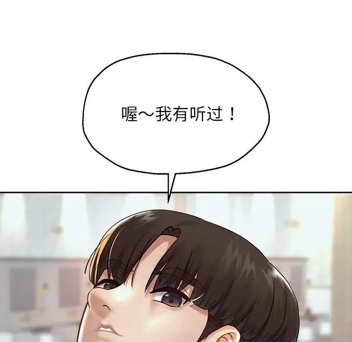 《重生之长枪无敌》漫画 第17話