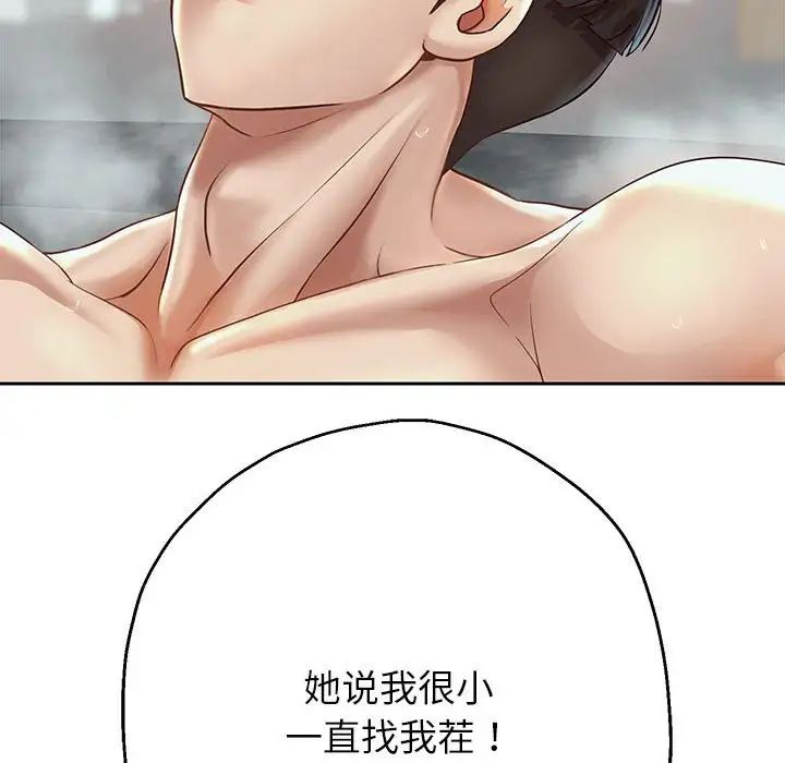 《重生之长枪无敌》漫画 第17話