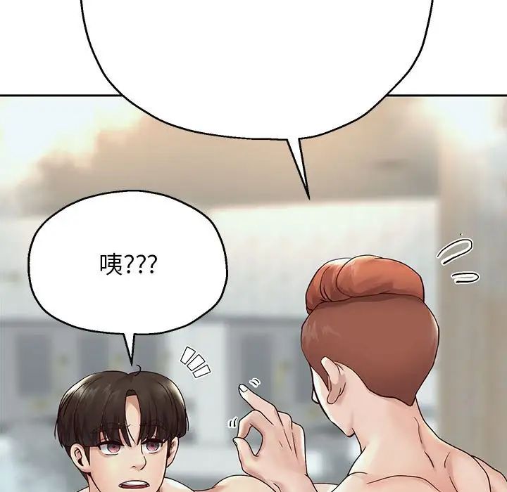 《重生之长枪无敌》漫画 第17話