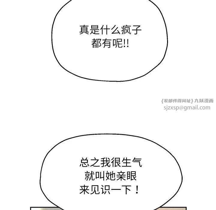 《重生之长枪无敌》漫画 第17話