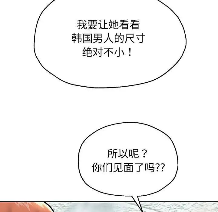 《重生之长枪无敌》漫画 第17話