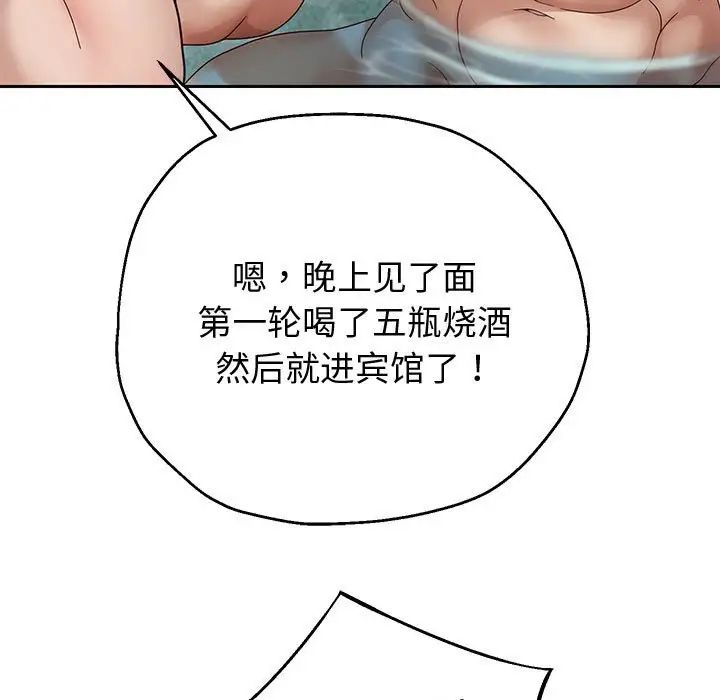 《重生之长枪无敌》漫画 第17話