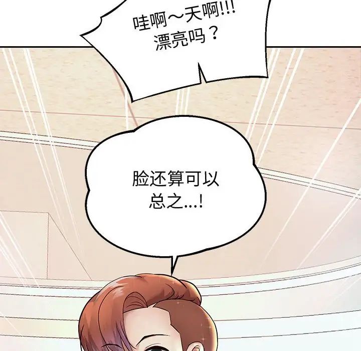 《重生之长枪无敌》漫画 第17話