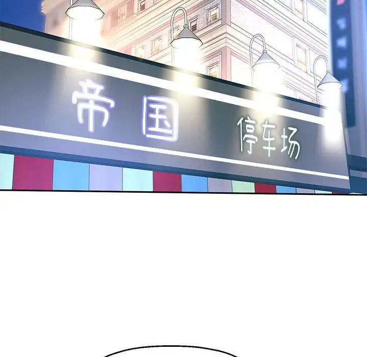 《重生之长枪无敌》漫画 第17話