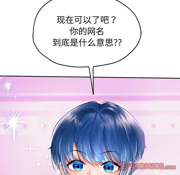 《重生之长枪无敌》漫画 第17話