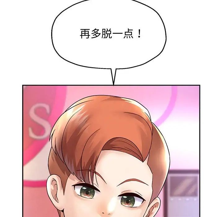 《重生之长枪无敌》漫画 第17話