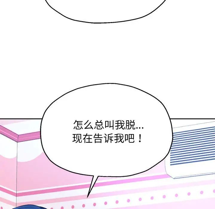 《重生之长枪无敌》漫画 第17話