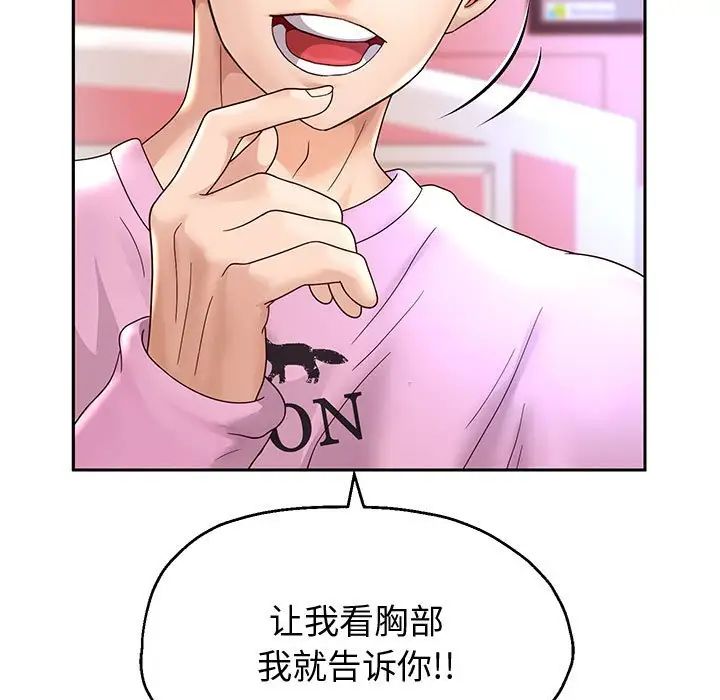 《重生之长枪无敌》漫画 第17話