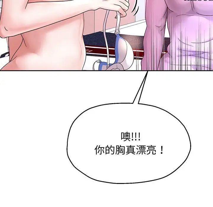 《重生之长枪无敌》漫画 第17話