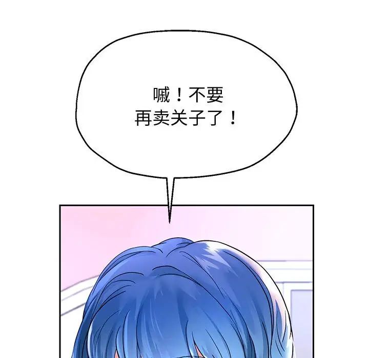 《重生之长枪无敌》漫画 第17話