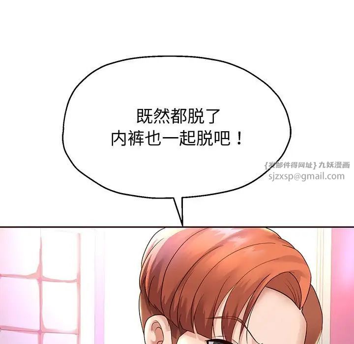 《重生之长枪无敌》漫画 第17話