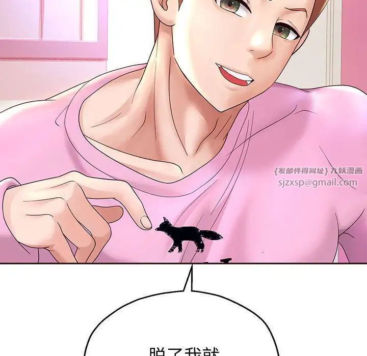 《重生之长枪无敌》漫画 第17話