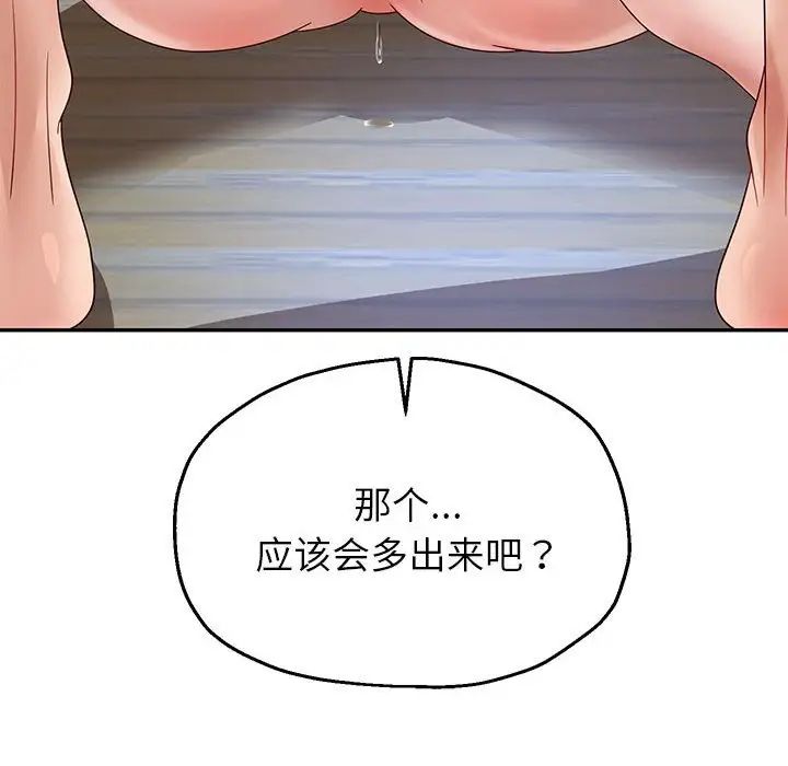 《重生之长枪无敌》漫画 第17話