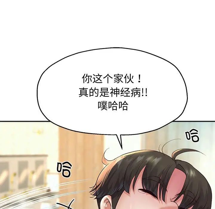 《重生之长枪无敌》漫画 第17話