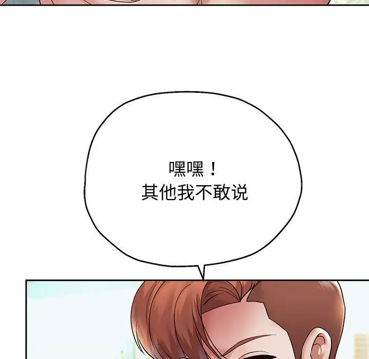 《重生之长枪无敌》漫画 第17話