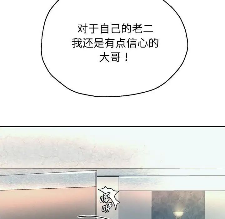 《重生之长枪无敌》漫画 第17話